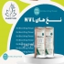 فروش نخ لیفت NVL ان وی ال کره جنوبی در تهران نخ های ان وی ال NVL BIO c