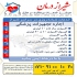 اجاره انواع دستگاه ساکشن خانگی بیمارستانی رومیزی در شیراز اجاره انواع