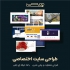 طراحی سایت اختصاصی با پشتیبانی فنی رایگان همکاره سایتی همه کاره آیا