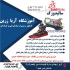 آموزش نرم افزار solidworks گوهردشت آریازرین در کرج یک نرمافزار مهندسی