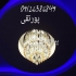 تعمیر لوستر در منزل سراسر تهران تعمیر تخصصی لوستر های ال ای دی ریموت