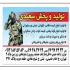 تولید کوله پشتی و کیسه خواب و چادر مسافرتی در تهران تولید انواع کوله