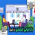 طراحی وب سایت در تبریز | رئال ربات خدماتی که ما به شما ارائه می دهیم