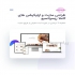 شرکت طراحی سایت و برنامه نویسی آرتمیس در میبد گروه فنی مهندسی آرتمیس