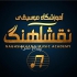 آموزش پیانو به صورت خصوصی با گواهینامه فنی و حرفه ای در تهران آموزش