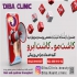 کلینیک کاشت مو و ابرو بهار دیبا در تهران کلینیک تخصصی پوست و مو بهار