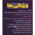 کلاس آزمون نظام مهندسی برق(آکادمی کریمی) در تهران کلاس آمادگی آزمون