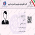آموزش سیستم سوخت خودرو در اصفهان آموزشگاه کاملا تخصصی و حرفه خواجه نصیر