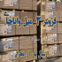 ۳ میل خارجی در تهران ورق های 3 میل ام دی اف پرینتی خارجی واناچای