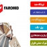 سیکرونایز سوپر مات فوق برجسته در تهران این گروه با سابقه 64 ساله