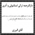مترجم ترجمه متون ترکی استانبولی و آذری و عثمانی مترجم ترجمه متون ترکی