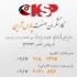 شرکت پارس آرین در شیراز شرکت کاوشگران صنعت پارس آرین 10 سال تجربه
