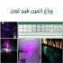 چراغ انجین فیبر نوری فول کالر ۳ گلند ۱۸۰ وات ۲۲۰ ولت Emax مدل ۳ ۶۰FNM در تهران