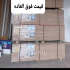 ۳میل ایزوفام در تهران ورق های 3میل ام دی اف شرکت ایزوفام بصورت عمده