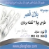 نقشه کشی و طراحی ویلا دماوند نقشه کشی و طراحی 3 بعدی ویلا و ساختمان
