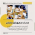 ترخیص کالا در ایران و کشورهای همسایه در زاهدان خدمات شرکت بازرگانی رامش