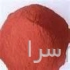 فروش انواع بوته و قایقک آلومینایی پودر فلزات اکسید فلزات در تهران