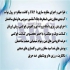 مقاوم سازی FRP ژاکت بتنی و فلزی در رشت مرکز تخصصی آب بندی مقاوم سازی
