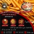 دوره آموزشی سوخاری و کنتاکی ها در تهران آموزش تخصصی سوخاری ها و کنتاکی