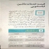 کار خوب قیمت منصفانه (بدون واسطه) روزی دهنده فقط خداست اگه فکر میکنید