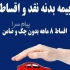 اگهی جذب کارشناس فروش در چالوس اگهی جذب کارشناس فروش بیمه ملت جهت گسترش
