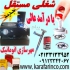 فروش سریع ترین دستگاه مهرسازی اتوماتیک در تهران باخرید دستگاه اتوماتیک