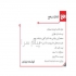 کتاب فروشنده میلیاردر در تهران در این کتاب نتیجه 25 سال تجربه کاری