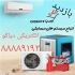 کولر گازی در تهران جابجایی و نصب تعمیر کولر گازی و نصب کولر آبی