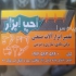 تعمیرات تخصصی ابزارآلات صنعتی در تهران تعمیر تخصصی کلیه ابزارآلات صنعتی