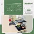 استند آشپزخانه استند دکوری استند دوطبقه در شهرقدس خرید مستقیم