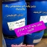 فروش مواد اولیه چسب خمیری کاشی چسب بتن تهیه و توزیع انواع مواد اولیه