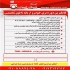 آموزشگاه مکانیک و برق خودرو ایسیو گیربکس اتوماتیک در تهران آموزشگاه