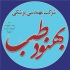 تعمیرات تخصصی انواع تجهیزات پزشکی در نجف آباد شرکت مهندسی پزشکی بهنود