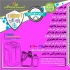 نانو آجر نانو سنگ در اصفهان تولید و عرضه محافط نانوئی نمای ساختمان