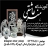 آموزش هنر ملیله سازی نقره در تبریز آموزش هنر ملیله سازی توسط استاد