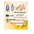 فروش انواع لرزه گیر صنعتی در تهران فروش لرزه گیرهای صنعتی در سایزها