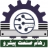 دستگاه تمام اتوماتیک پرس و بسته بندی ضایعات کارتن در پاکدشت رهام صنعت