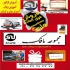 با ما مکانیک خودرو شوید در تهران اگر میخواهید تعمیرکار شوید کلیه