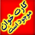 فروش فوری دستگاه خود پرداز شخصی در تهران فروش فوری دستگاه خود پرداز