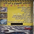 خدمات کامپیوتر در محل در تهران تعمیرات تخصصی انواع کامپیوتر و لبتاپ سخت