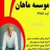 نگهداری از کودک و سالمند و امور منزل در تهران نگهداری از کودک و سالمند