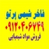 فروش نشادر فروش سودپرک فروش سیتریک فروش پرمنگنات در تهران فروش