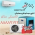 کولر گازی در تهران جابجایی و نصب تعمیر کولر گازی و نصب کولر آبی