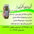 استخدام بازاریاب خانم و آقا بازاریابی دستگاه پوز سیار و ثابت در کلیه مناطق تهران و حومه