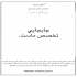 جابجایی چیلر بویلر دیزل ژنراتور ارائه مشاوره و جابجایی انواع چیلر