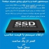 خدمات کامپیوتر در محل در تهران تعمیرات تخصصی انواع کامپیوتر و لبتاپ سخت