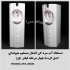 بورس دستگاه آبسردکن وآبجوش کن ایستاده و متصل در تهران بورس دستگاه