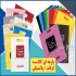 ساک دستی و کیف دستی پارچه ای در تبریز خدمات ویژه برای شرکت کنندگان