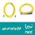 فروش اکسسوری وتجهیزات جانبی فیبر نوری (نیرا) در تهران شرکت فاطر رسانور