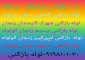 لوله بازکنی کرج لوله بازکنی مهرشهر لوله بازکنی مهرشهر کرج لوله بازکنی